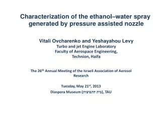 The 26 th Annual Meeting of the Israeli Association of Aerosol Research Tuesday, May 21 st , 2013