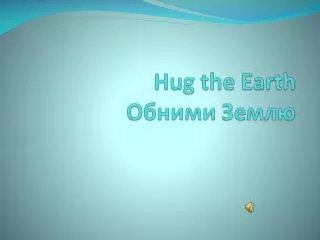 Hug the Earth ?????? ?????