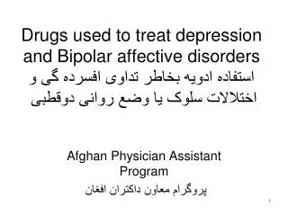 drugs used to treat depression and bipolar affective disorders