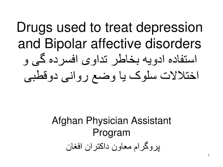 drugs used to treat depression and bipolar affective disorders