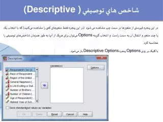 descriptive