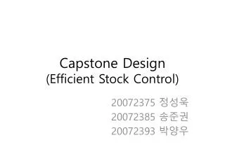 Capstone Design (Efficient Stock Control)