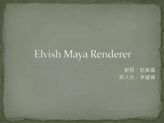 Elvish Maya Renderer