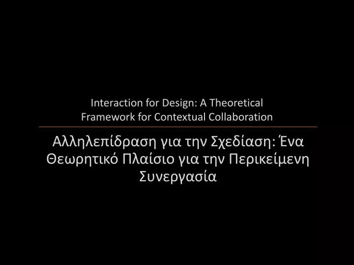 interaction for design a theoretical framework for contextual collaboration