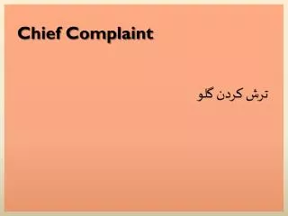 chief complaint