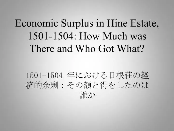 economic surplus in hine estate 1501 1504 how much was there and who got what