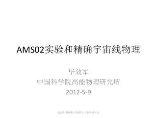 ams02