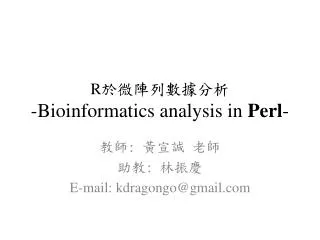 R ???????? - Bioinformatics analysis in Perl -