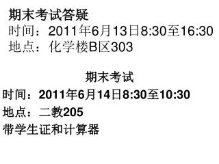 2011 6 13 8 30 16 30 b 303