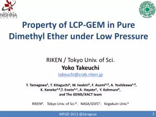 Property of LCP-GEM in Pure Dimethyl Ether under Low Pressure