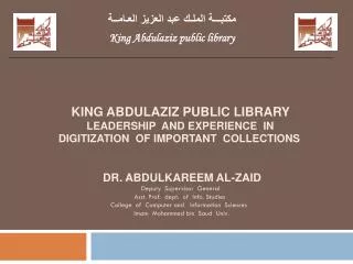 ???? ???? ?????? ??? ?????? ????????? King Abdulaziz public library