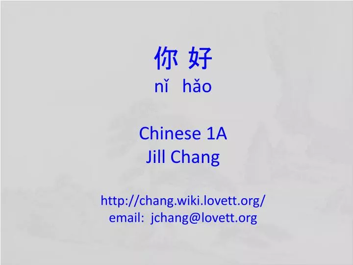 n h o chinese 1a jill chang http chang wiki lovett org email jchang@lovett org