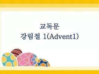 1 advent1