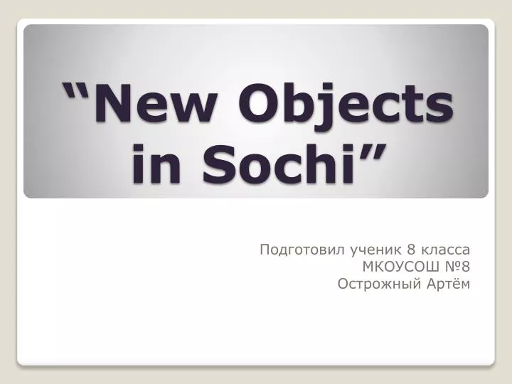 new objects in sochi