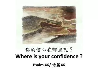 where is your confidence