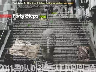 2011 EAST-ASIAN ARCHITECTURE &amp; URBAN DESIGN WORKSHOP, PNU