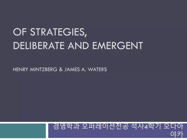 of strategies deliberate and emergent henry mintzberg james a waters