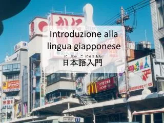 Introduzione alla lingua giapponese