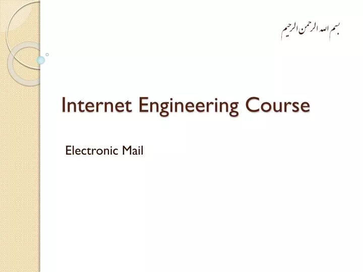 internet engineering course