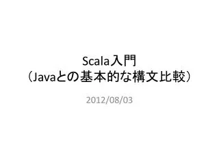 scala java