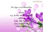 เรื่อง วัฏฏะ 3 อาหารเสริมของวัยรุ่น - slide 1