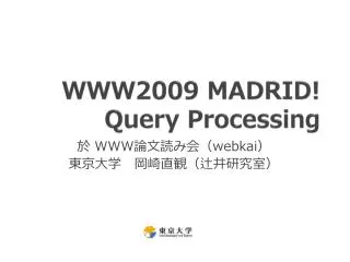 www2009 madrid query processing