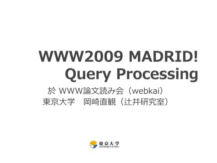 www2009 madrid query processing