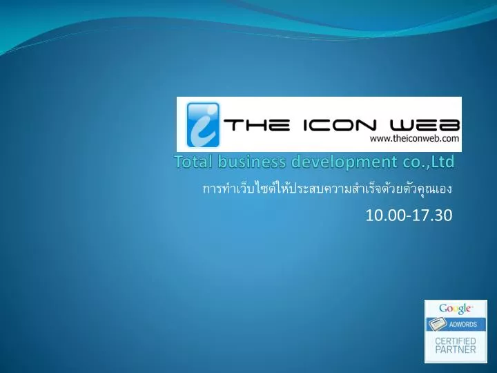 theiconweb total business development co ltd