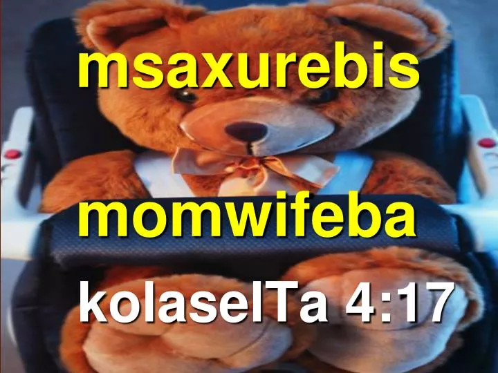 msaxurebis momwifeba