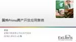 国外 Primo 用户开放应用集锦 - slide 1