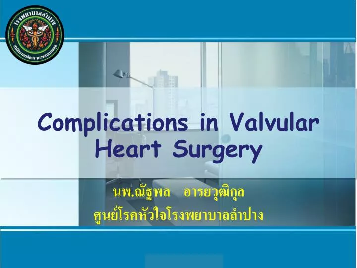 complications in valvular heart surgery