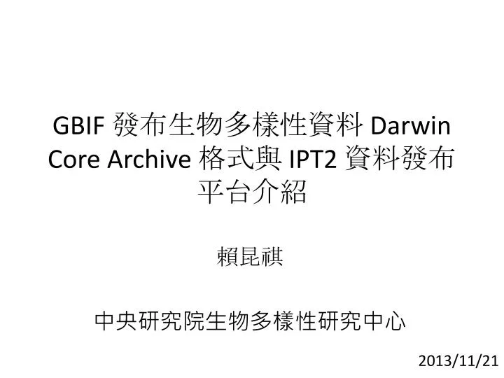 gbif darwin core archive ipt2