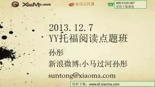 2013 12 7 yy