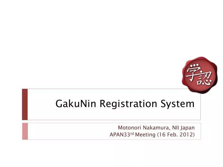 gakunin registration system