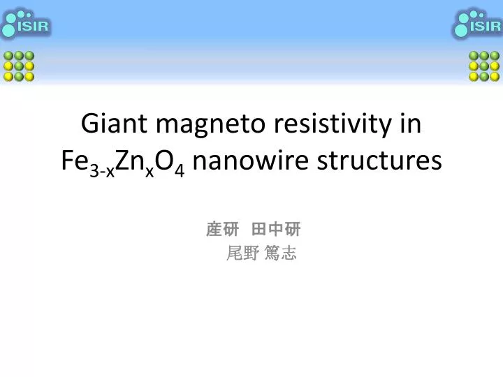 giant magneto resistivity in fe 3 x zn x o 4 nanowire structures