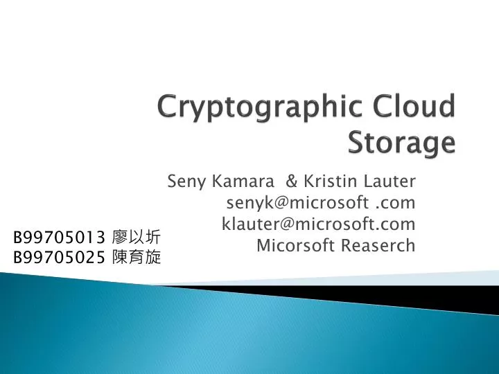 cryptographic cloud storage