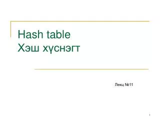 hash table