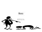 Boss - slide 1