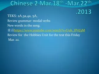 Chinese 2 Mar.18 th -Mar.22 th .2013