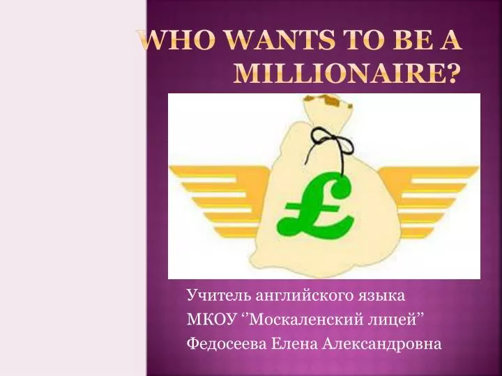 who wants to be a millionaire