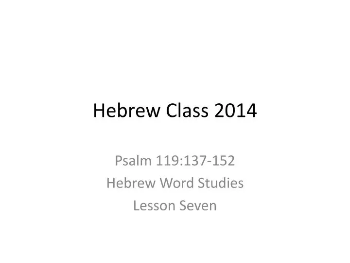 hebrew class 2014