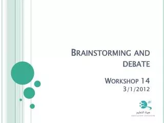 Brainstorming and debate Workshop 14 3 /1/2012