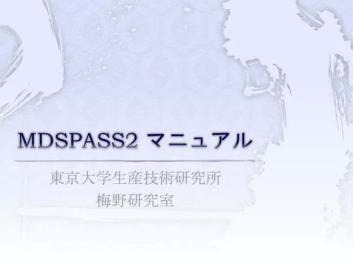 mdspass2