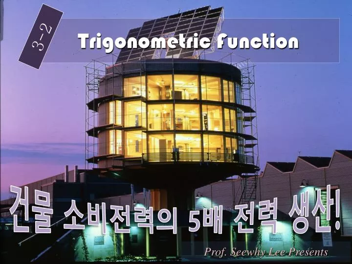trigonometric function