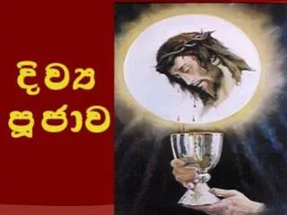 2. Liturgy of the Eucharist