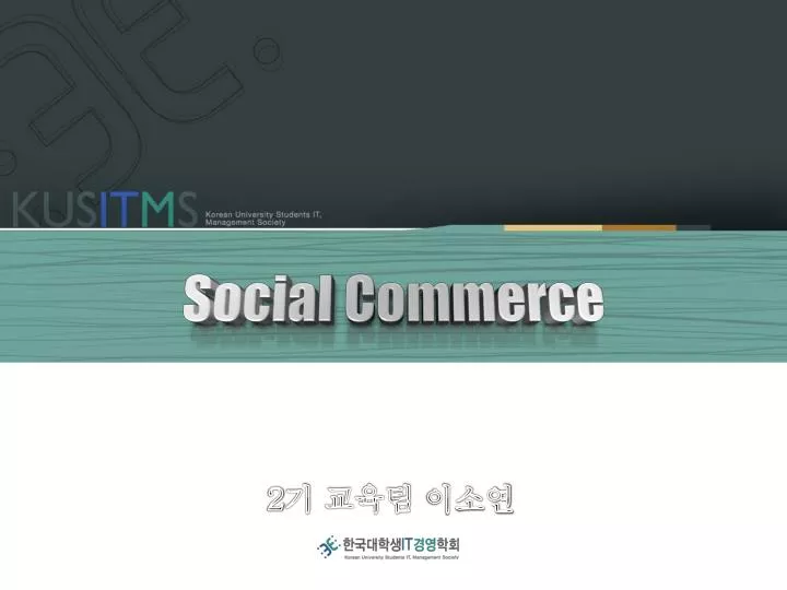 social commerce