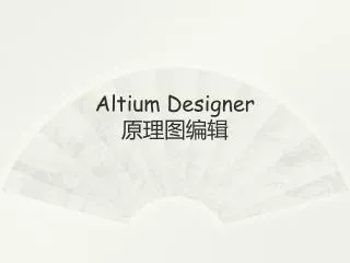 altium designer