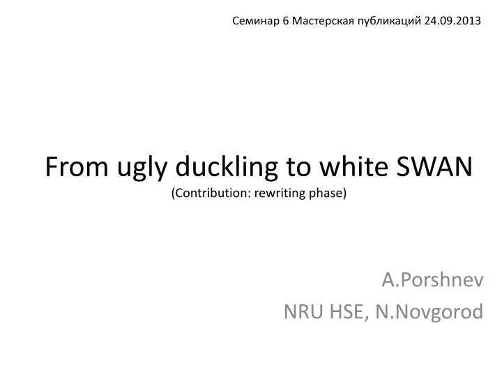 from ugly duckling to white swan contribution rewriting phase