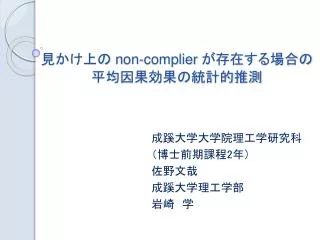 n on complier