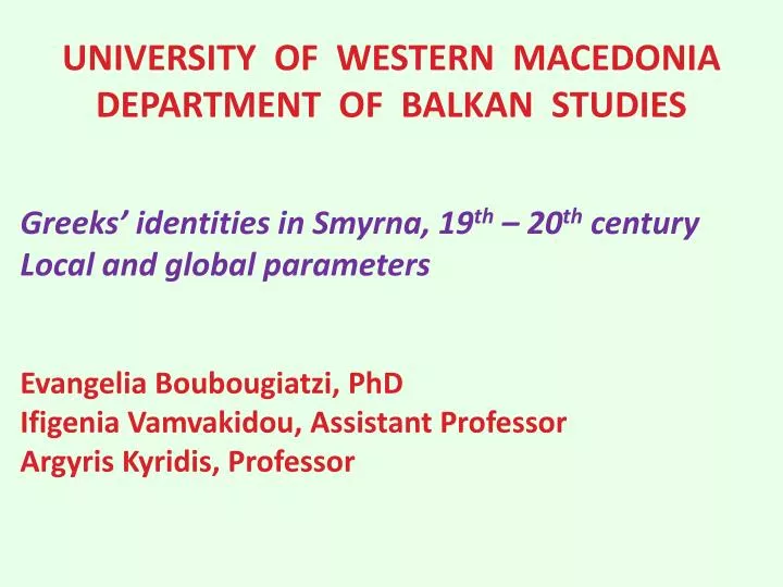 university of western macedonia department of balkan studies